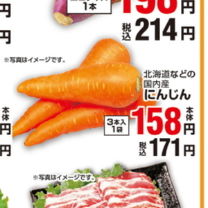 にんじん