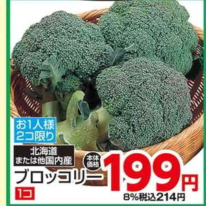ブロッコリー