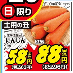 にんじん