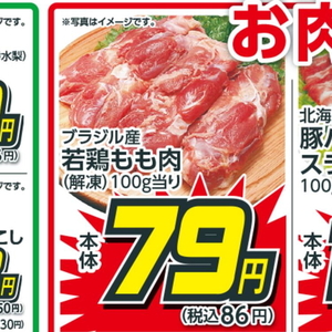 鶏もも