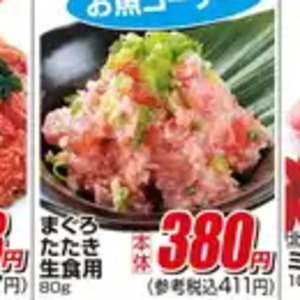 まぐろ（刺身）