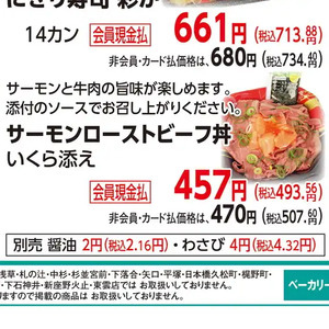 いくら