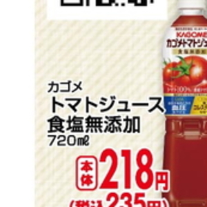 トマト