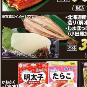 ほっけ開き