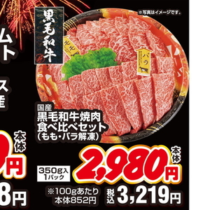 牛焼き肉用