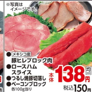 豚ヒレ