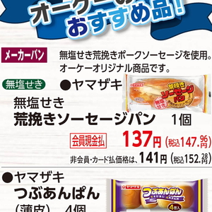 ソーセージ・ウインナー