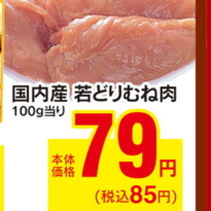 鶏ムネ