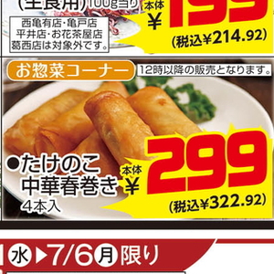 たけのこ