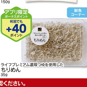 しらす