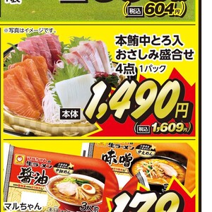 その他魚介刺身