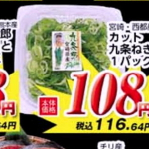 小葱