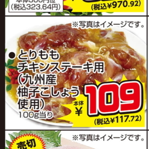 鶏もも