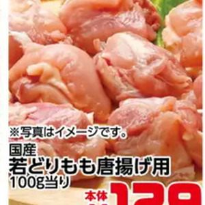 鶏もも