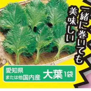 おおば