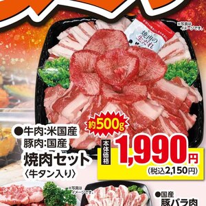 牛タン