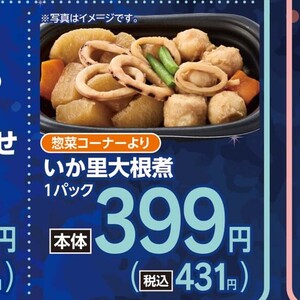 いか
