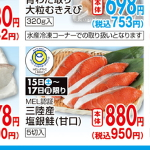 あさり