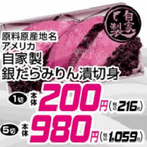 たら