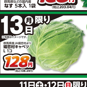 きゃべつ