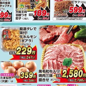 牛モツ