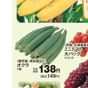 ミニトマト
