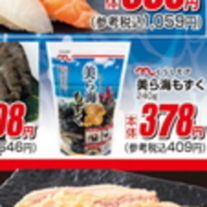 あなご