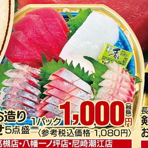 その他魚介刺身