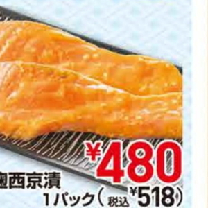 さけ