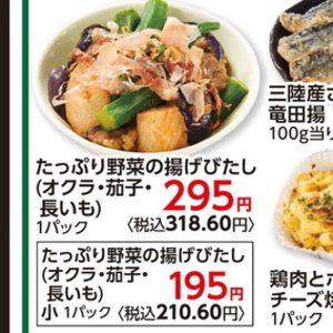 ながいも