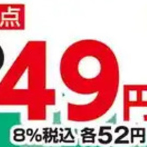 なす