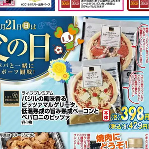 ベーコン