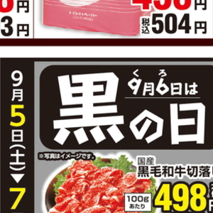 ながねぎ
