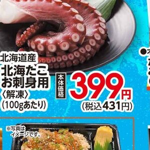 たこ（刺身）