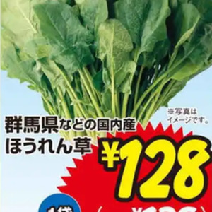 ほうれん草