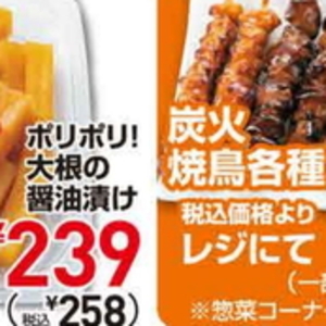 だいこん