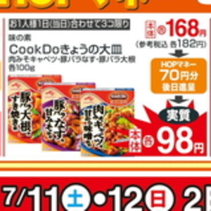 なす