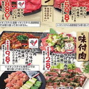 牛焼き肉用