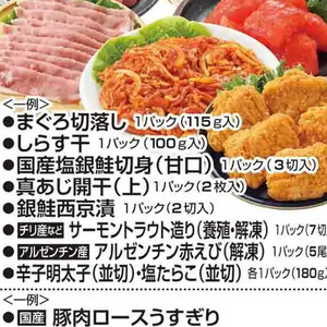 さけ（切り身）