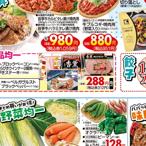 ベーコン