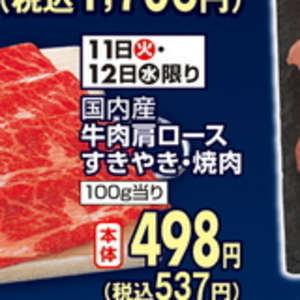 牛焼き肉用