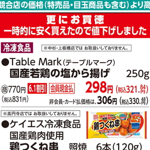 鶏もも