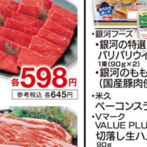牛焼き肉用