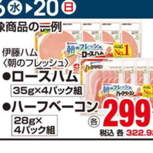 ハム