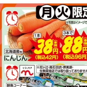 にんじん