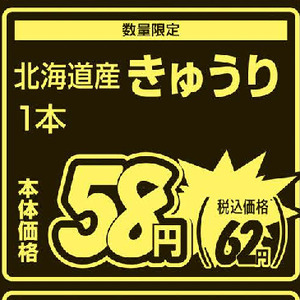 きゅうり