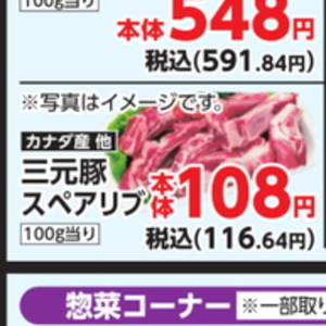 スペアリブ