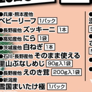 ながねぎ