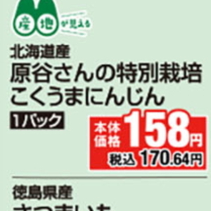 にんじん