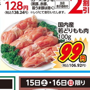 鶏もも